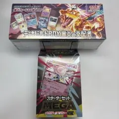ポケモンカードゲーム　スターターセット　デッキビルドBOX セット