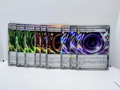 ムニキスゼロ　ポケモンカード 特殊エネルギー9枚セット