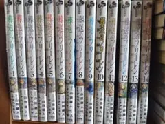 葬送のフリーレン 全巻セット 1-14巻