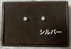 【新品】ピアス両耳20G　シルバー　サージカルステンレス ダイヤモンド風
