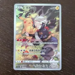極美品・厳選】ピカチュウ CHR 073/071 ダークファンタズマ - メルカリ