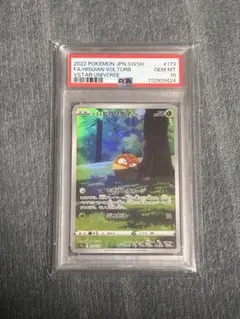 2026年最新】ビリリダマ psa10の人気アイテム - メルカリ