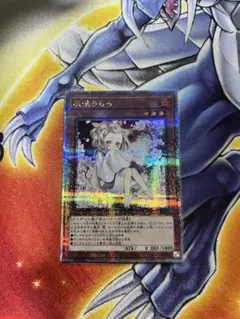 遊戯王 灰流うらら 25thシク - メルカリ