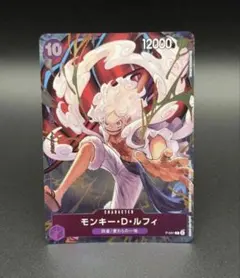 ワンピースカード モンキー・D・ルフィ P-041のサムネイル
