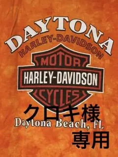 Harley-Davidson Daytona Beach.FL