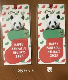 ハッピーパンダフルデイズ　2025 リーリー、シンシン　しおり　1枚　新品未開封