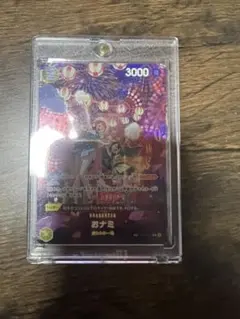 ワンピースカード　おナミ