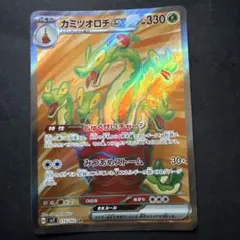 カミツオロチex SR SV7 ステラミラクル 115/102 - メルカリ