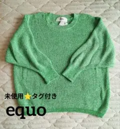 未使用☆equo(エクオ)　和紙 グリーン サマーニット　日本製のサムネイル