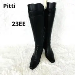 pitti ピッティ　ロングブーツ　サイドジップ　スクエアトゥ　黒