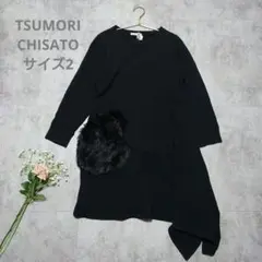2025年最新】TSUMORI CHISATO レディース ひざ丈ワンピースの