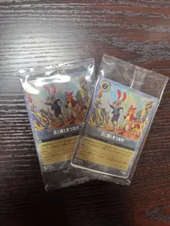 ズートピア2　入場者特典　 2枚セット