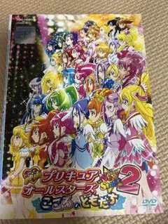 【新品ケース付き】映画プリキュアオールスターズ NewStage2 DVD