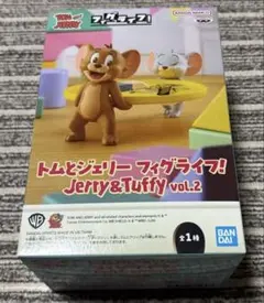 トムとジェリー フィグライフ! Jerry&Tuffy vol.2