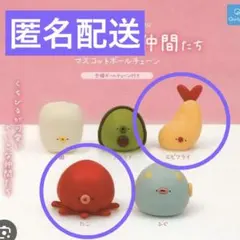 【即購入OK】ころころ愉快な仲間たち マスコットボールチェーン