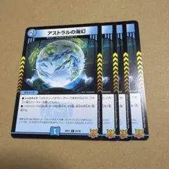 2026年最新】アストラルの海幻の人気アイテム - メルカリ