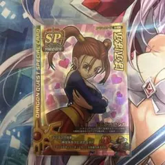 ドラゴンクエスト SPカード モンスター パトルロード 2026年最新】モンスターバトルロード スペシャルカードの人気アイテム