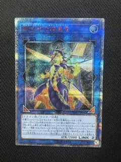 遊戯王　銀河眼　20thシークレットレア4枚 状態A-〕銀河眼の煌星竜【20thシークレット】{SOFU-JP042}《リンク》