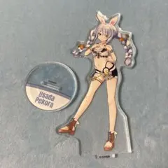 兎田ぺこら アクスタ