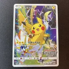 BGS10 ピカチュウ CHR SM11b 054/049 ゴールドラベル BGS10 ピカチュウ CHR SM11b 054/049 ゴールドラベル|mercari