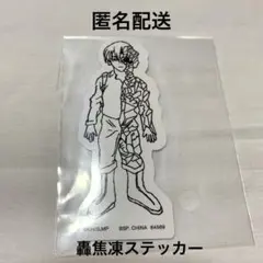 僕のヒーローアカデミア 一番くじ 【轟焦凍】ステッカー