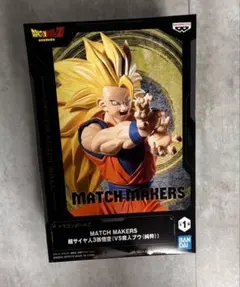 ドラゴンボールZ MATCH MAKERS 超サイヤ人3孫悟空