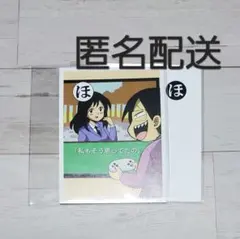 我々だ　名言かるた　「ほ」　鬱先生