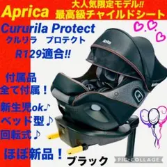 2026年最新】クルリラ プロテクトの人気アイテム - メルカリ