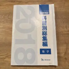 2026年最新】科目別総集編の人気アイテム - メルカリ