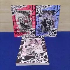 全巻初版】少女戎機 全3巻 マリアチルドレン Maria Children - メルカリ