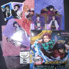 鬼滅の刃 アニプレックスオンラインくじ