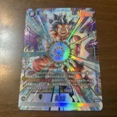 フュージョンワールド　孫悟空SR　パラレル　FB09-037 ドラゴンボール