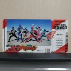獣電戦隊キョウリュウジャー カード