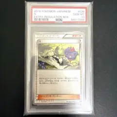 鑑定品 PSA10 】 極美品 世界257枚 FGD レリーフ - メルカリ