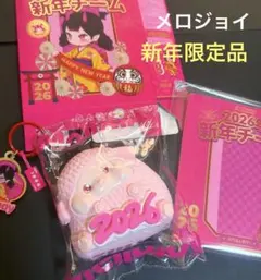 2026年最新】あけおめの人気アイテム - メルカリ