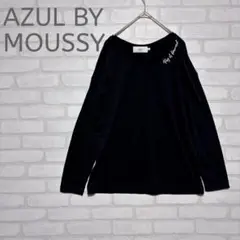 【AZUL BY MOUSSY】ワンポイントカットソーロンT
