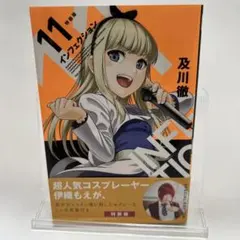 2026年最新】インフェクション 漫画の人気アイテム - メルカリ