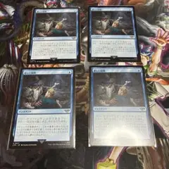 MTG 猿人の指導霊 4枚セット 日本語版 - メルカリ