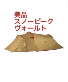 2026年最新】スノーピーク テント エントリーパックの人気アイテム