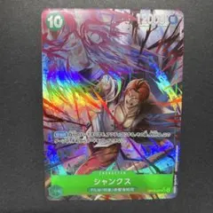 m*i様 ワンピースカード　　シャンクス　SR パラレル