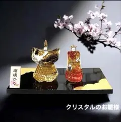 素敵なクリスタルのお雛様　初節句　瑠璃（立雛）新品　日本製　ガラス　置物