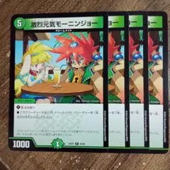 激烈元気モーニンジョー　②