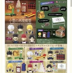 2025年最新】hunter×hunter ハンターハンター 小型の再現模型の