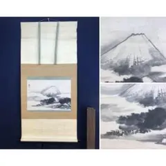 真作/内藤白嶺/近藤浩一路の門下/山水図/山村図/掛軸☆宝船☆AH-807