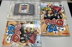 チョロQ 64 タカラ NINTENDO64 ソフト