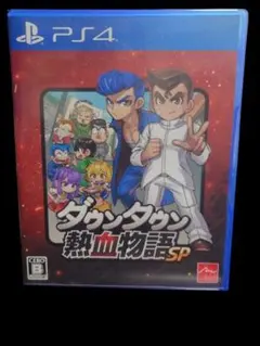 ダウンタウン熱血物語SP PS4