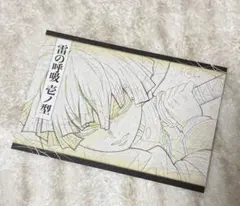 鬼滅の刃 ダイニング おすそわけポストカード 炭治郎 - メルカリ