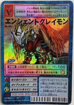 【ARS10+】旧デジモンカード　エンシェントグレイモン　ARS鑑定10+ C グレイモン 販売 | [EX10] SINISTER ORDER | デジモンカード