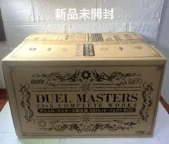 2025年最新】デュエル・マスターズ超全集 20thパーフェクトBOXの