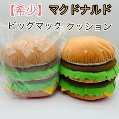 2026年最新】ビックマックの人気アイテム - メルカリ
